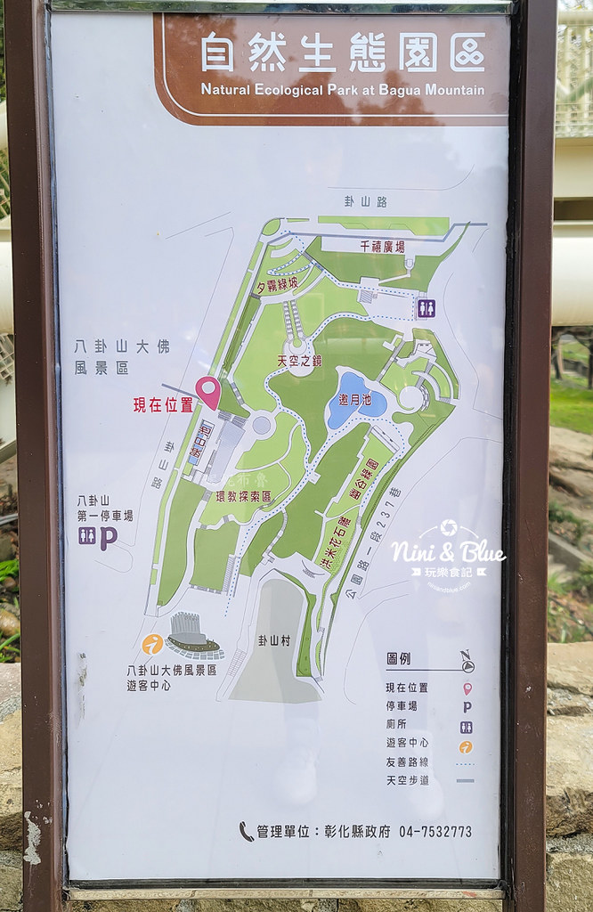 八卦山親子探索區  大佛溜滑梯 卦山村01