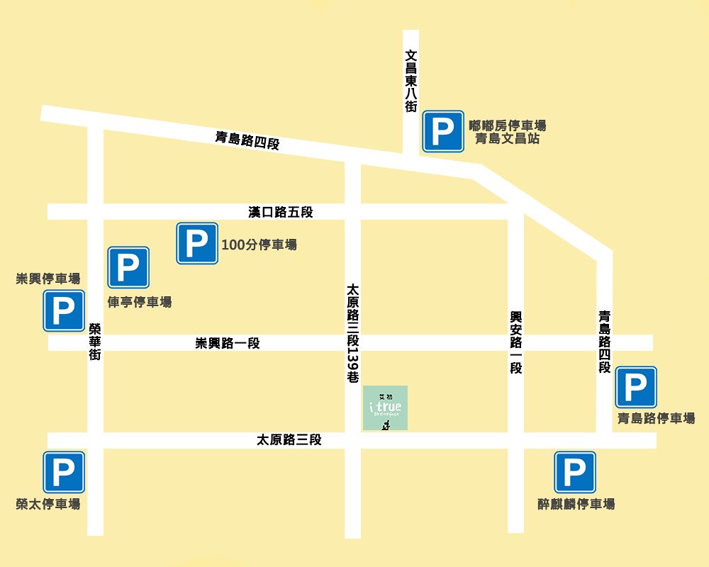 艾初早午餐太原店停車
