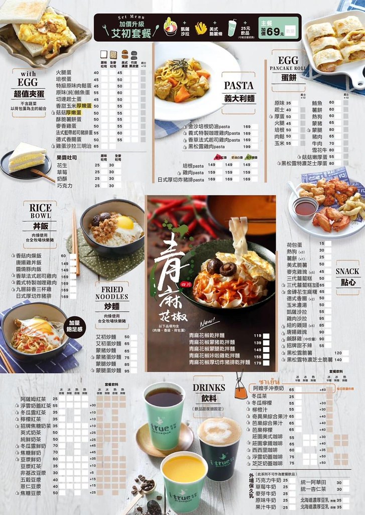 艾初太原店2