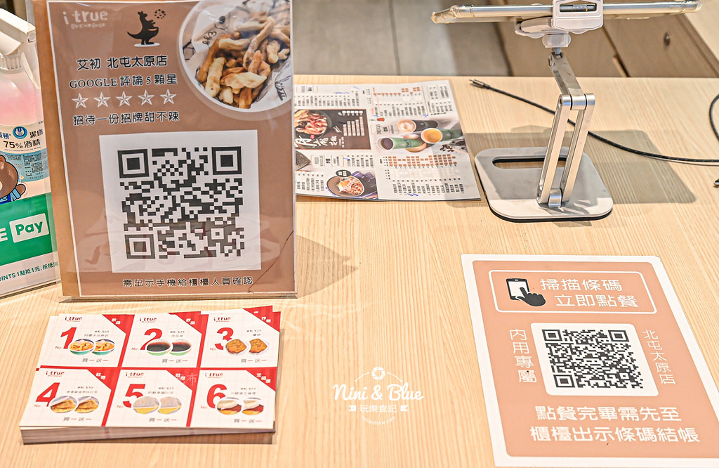 艾初早午餐菜單 太原店 早餐06