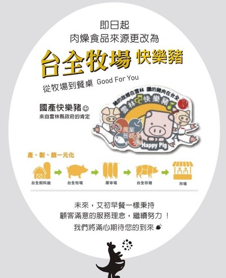 艾初太原店1