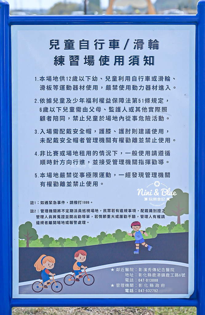 嬉濱海豚公園  彰化伸港公園 西濱慶安水道17