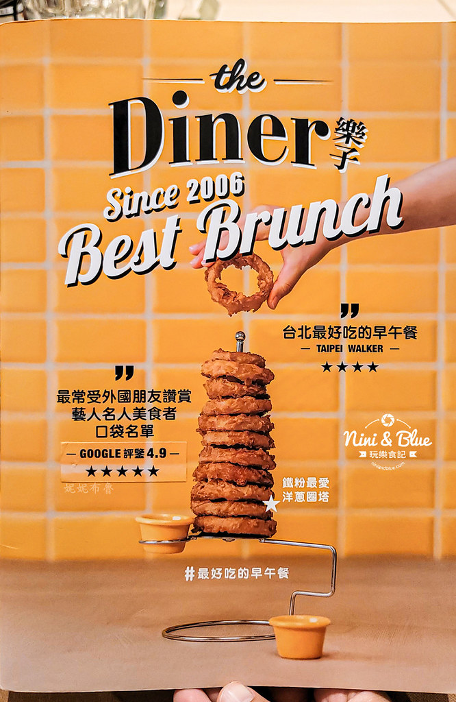 樂子the Diner菜單 台中三越01