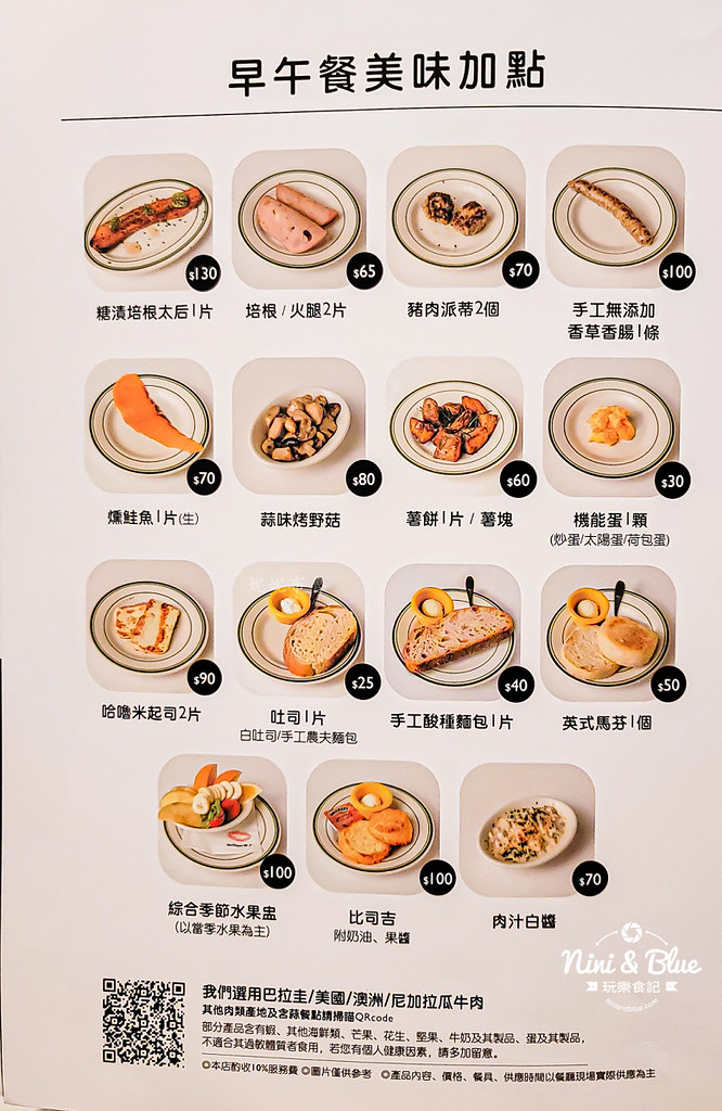 樂子the Diner菜單 台中三越06
