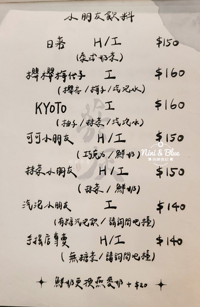 菸灰Coffee Project 煙灰咖啡菜單04