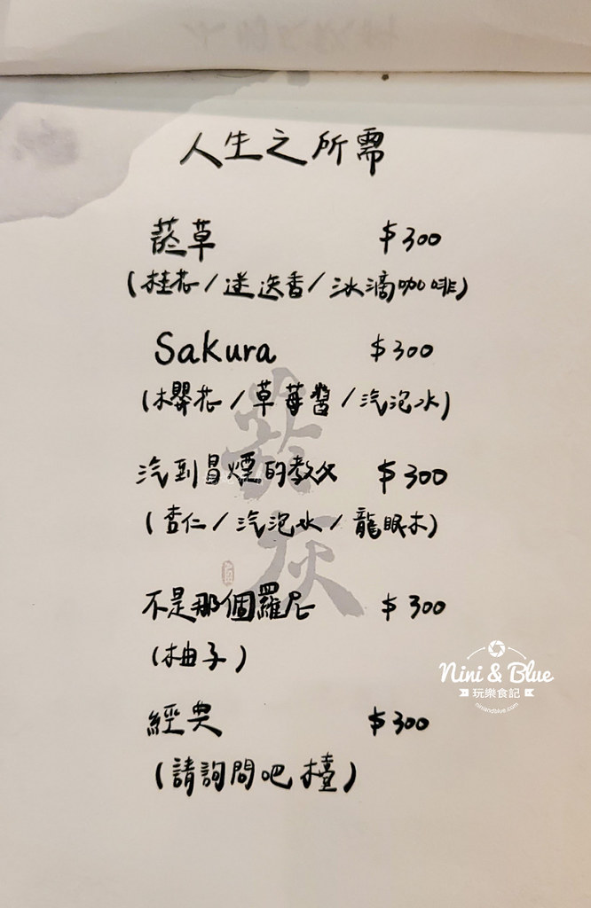 菸灰Coffee Project 煙灰咖啡菜單05