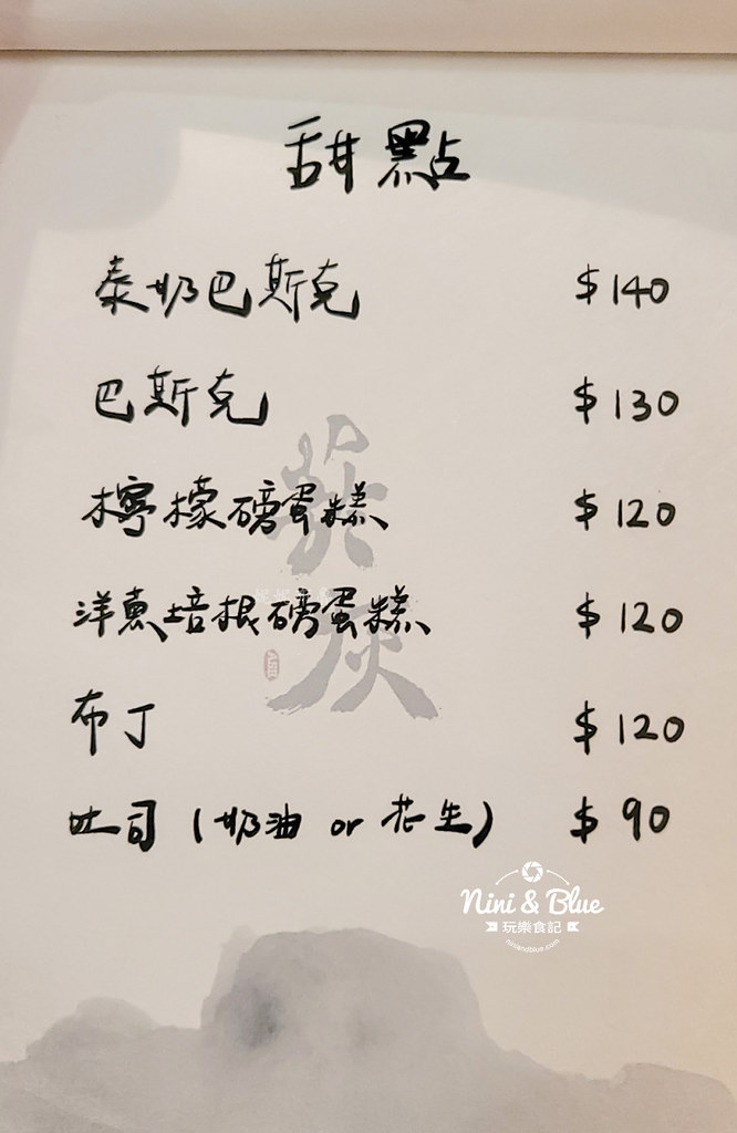 菸灰Coffee Project 煙灰咖啡菜單06