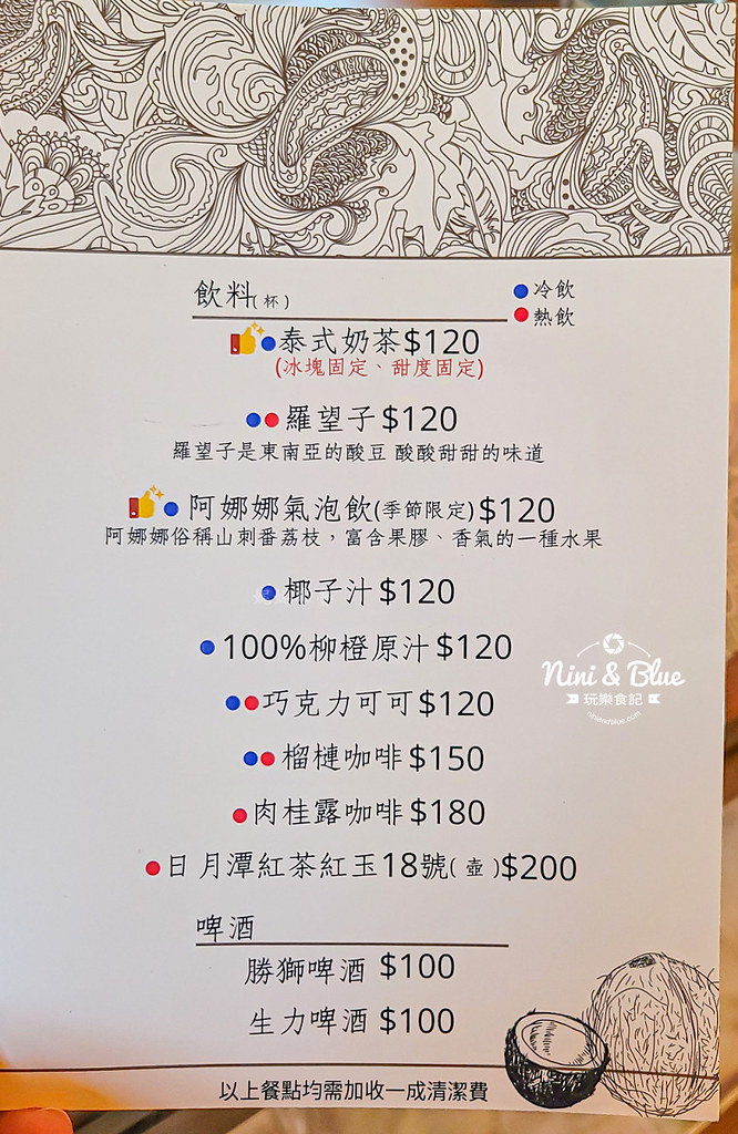 烏布雨林峇里島主題餐廳 菜單 南投魚池09
