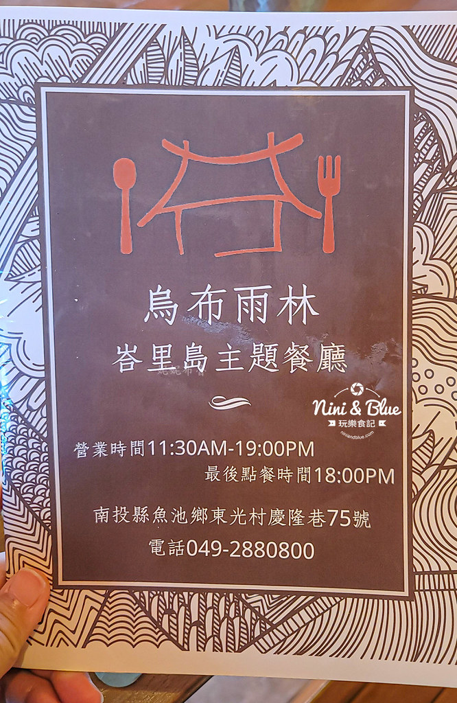 烏布雨林峇里島主題餐廳 菜單 南投魚池05