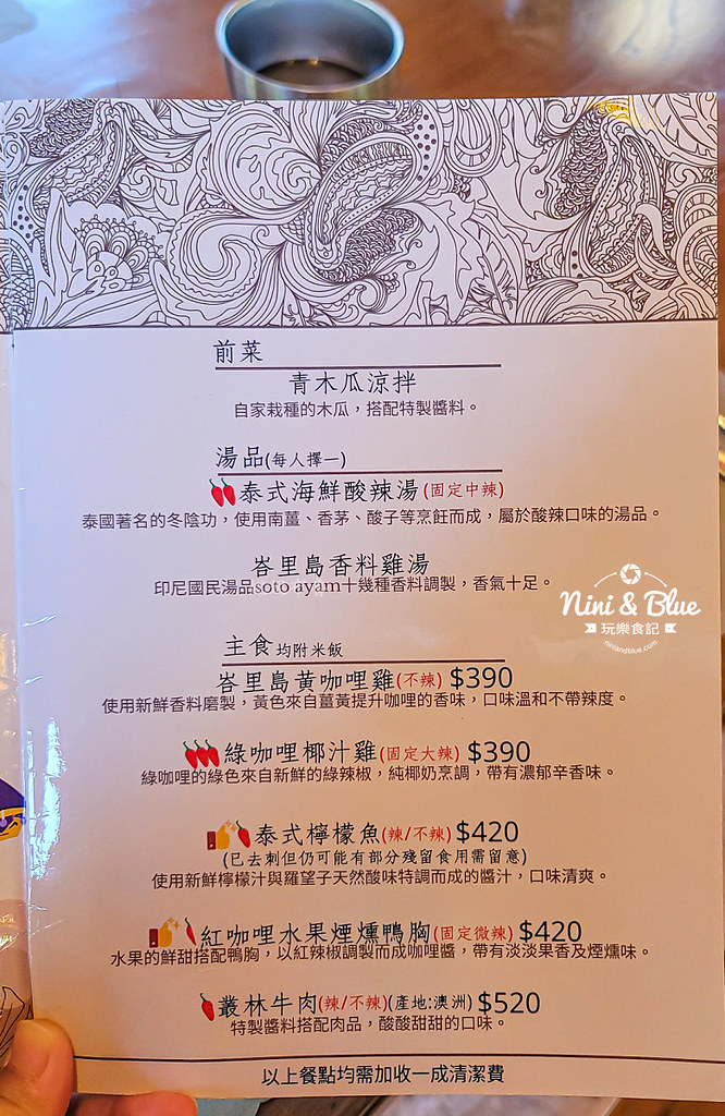 烏布雨林峇里島主題餐廳 菜單 南投魚池07
