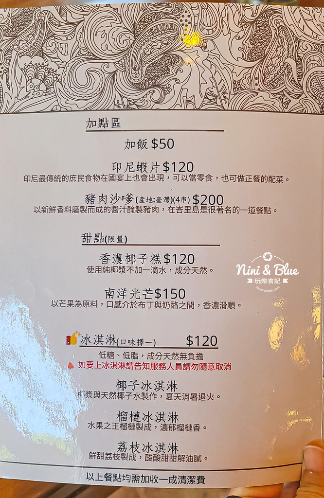 烏布雨林峇里島主題餐廳 菜單 南投魚池08