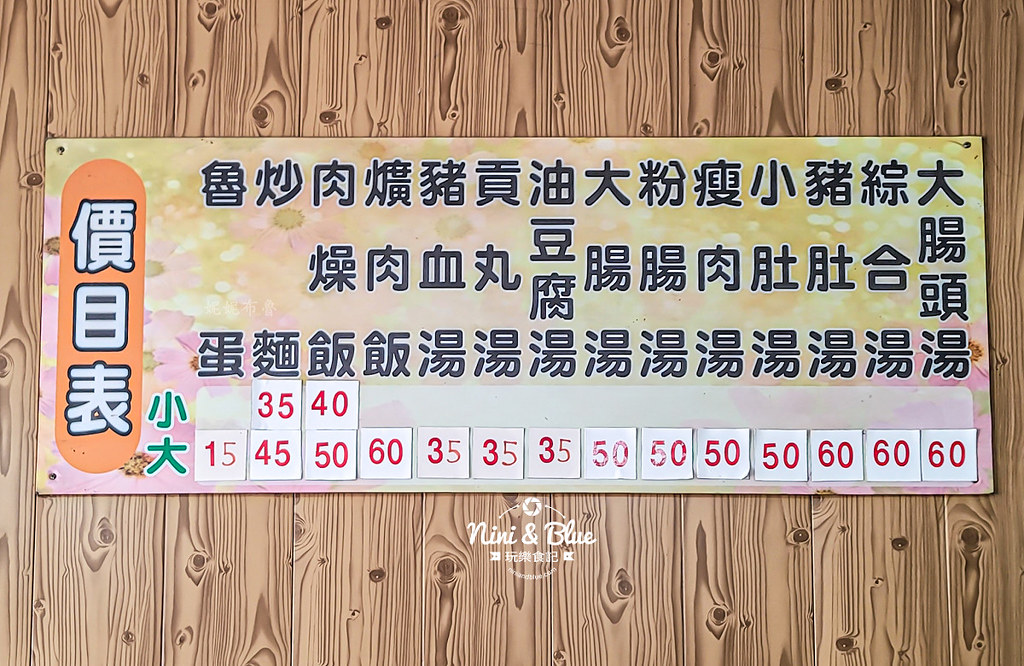 風鼓崎豬血湯老店 台中后里爌肉飯早午餐03 風鼓崎豬血湯老店 台中后里爌肉飯早午餐03