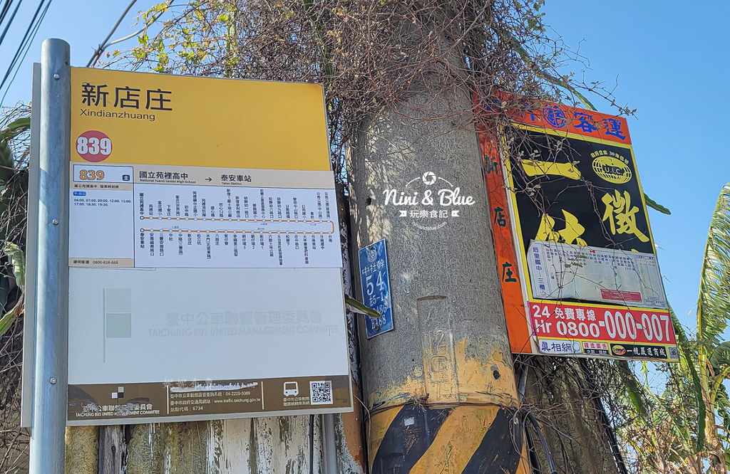 風鼓崎豬血湯老店 台中后里爌肉飯早午餐15 風鼓崎豬血湯老店 台中后里爌肉飯早午餐15