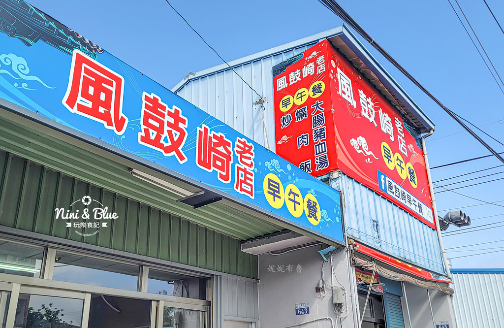 風鼓崎豬血湯老店 台中后里爌肉飯早午餐01 風鼓崎豬血湯老店 台中后里爌肉飯早午餐01