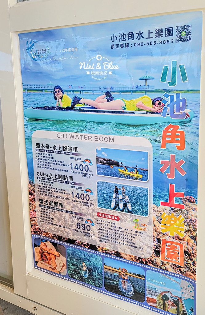 小池角雙曲橋  澎湖景點西嶼 台版馬爾地夫03