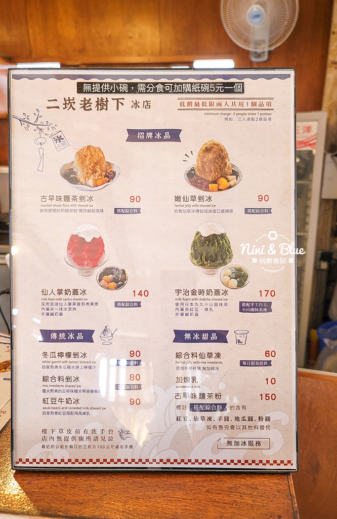 澎湖西嶼景點 二崁聚落 杏仁茶 老樹下剉冰09 澎湖西嶼景點 二崁聚落 杏仁茶 老樹下剉冰09