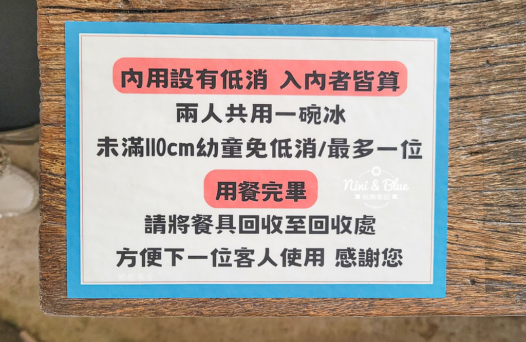 澎湖西嶼景點 二崁聚落 杏仁茶 老樹下剉冰16