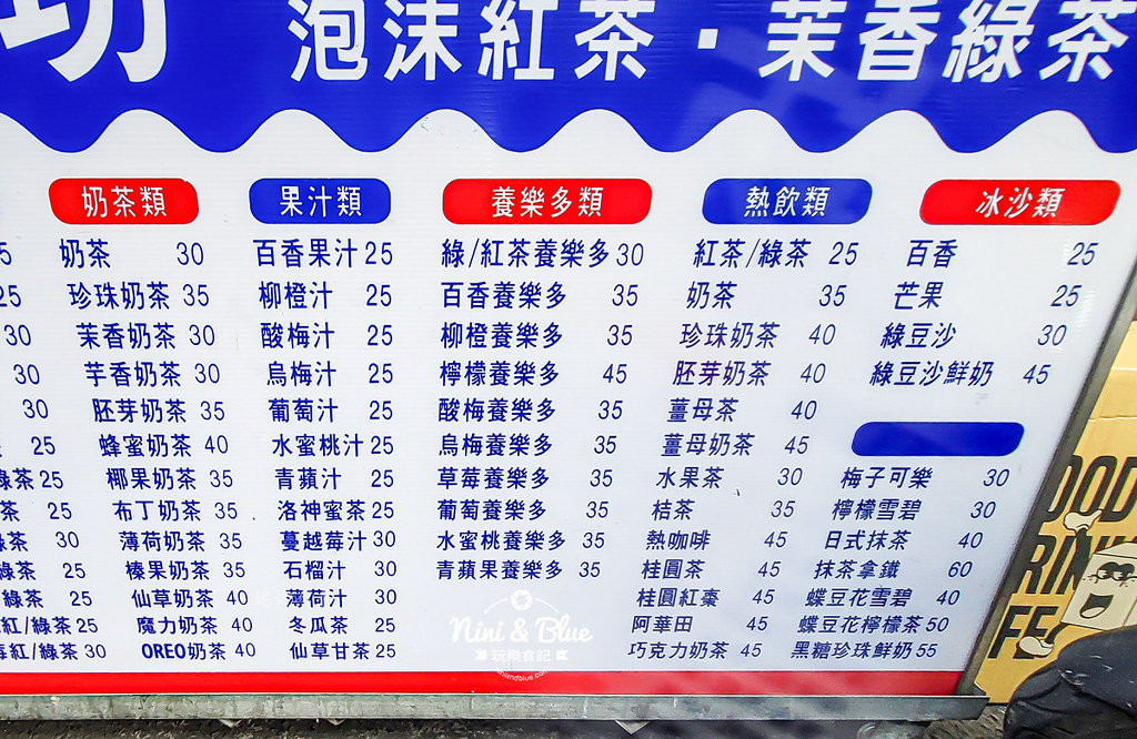 多多茶坊 隱藏菜單 台中一中街獨特飲料04