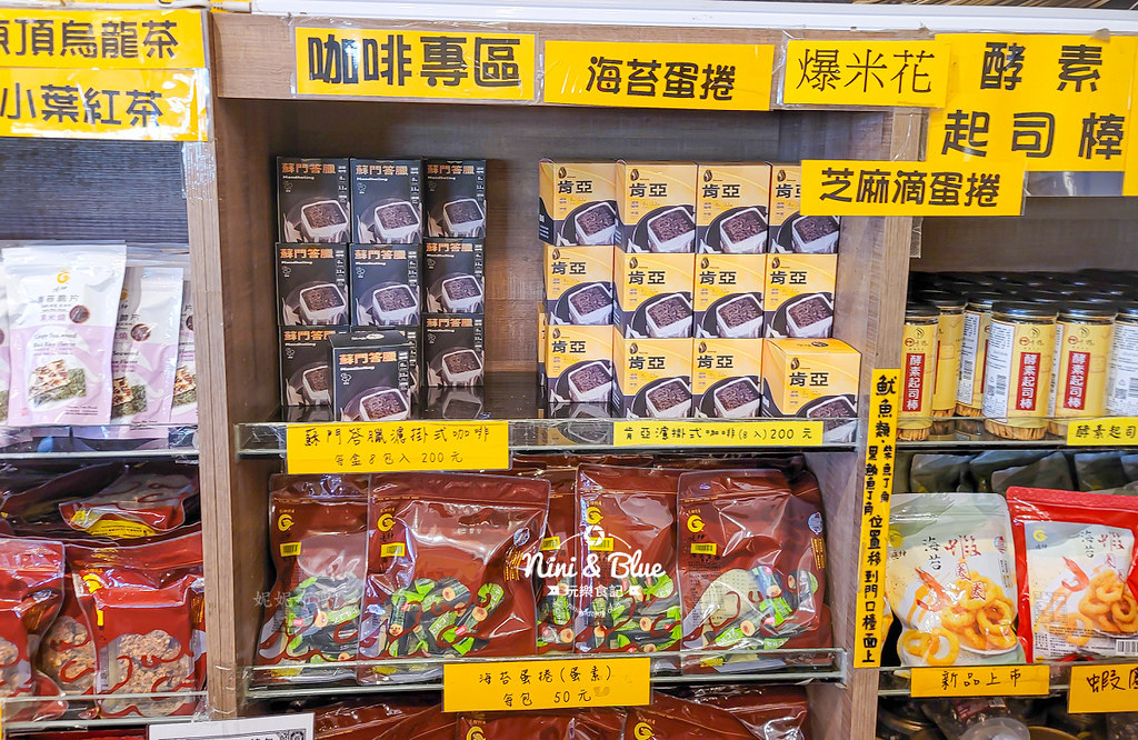 垂坤訂購單 肉乾 餅乾 苗栗苑裡伴手禮09