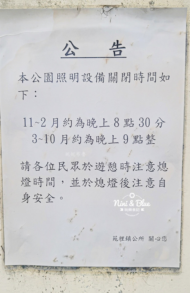 灣麗親子公園 苗栗苑裡 景點 溜滑梯10 灣麗親子公園 苗栗苑裡 景點 溜滑梯10