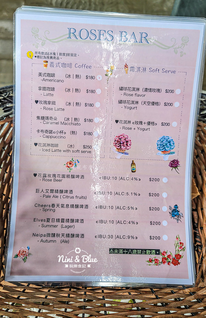 花露農場 導覽圖 菜單 苗栗繡球花火車 冰淇淋 卓蘭02