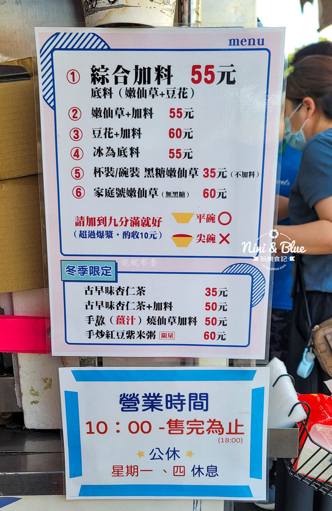 乾媽黑糖冰店2403