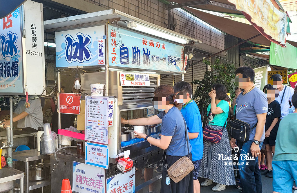 乾媽黑糖冰店2402