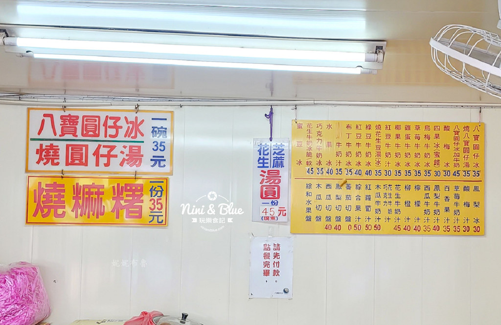 番薯市八寶圓仔冰 員林燒麻糬 美食小吃10