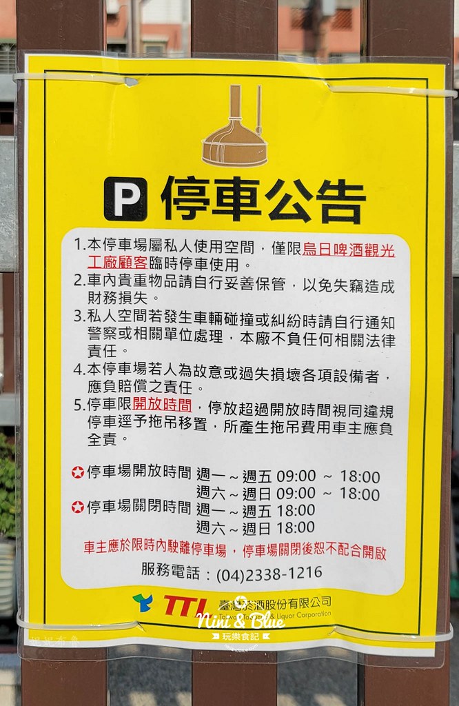 烏日啤酒觀光工廠台中景點09 烏日啤酒觀光工廠台中景點09
