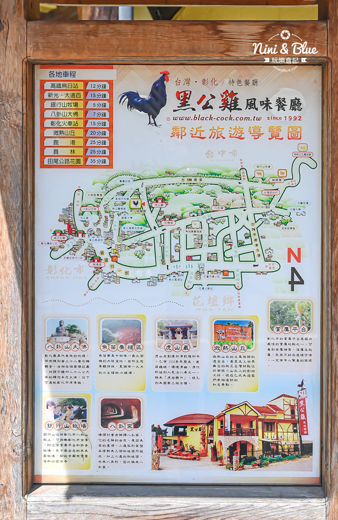 黑公雞風味餐廳 黑公雞菜單 彰化花壇139美食10