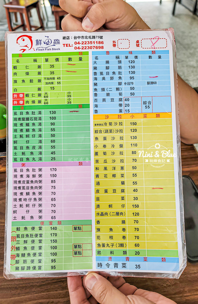 鮮魚鱻蝦仁飯菜單 台中必比登01