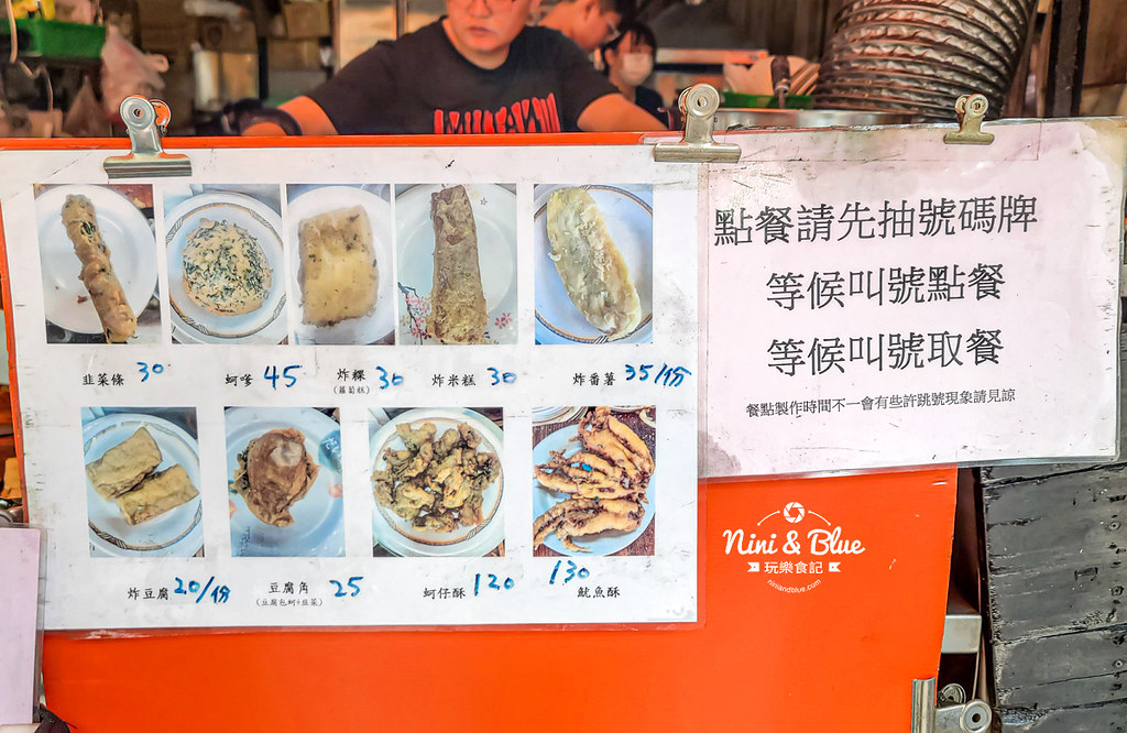 第一市場王爺宮後炸粿、蚵嗲 員林美食小吃02