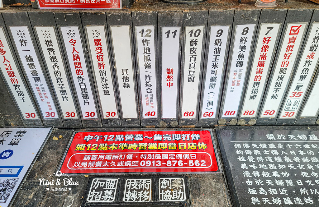 路邊炸蝦天婦羅 一中街炸物美食小吃02