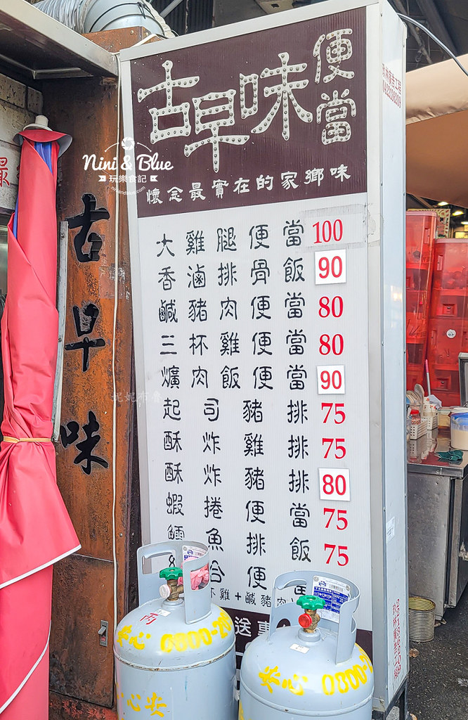 一中街便當 陳古早味便當 菜單01