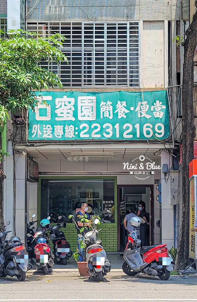 石蜜園便當菜單 台中北區簡餐便當 01