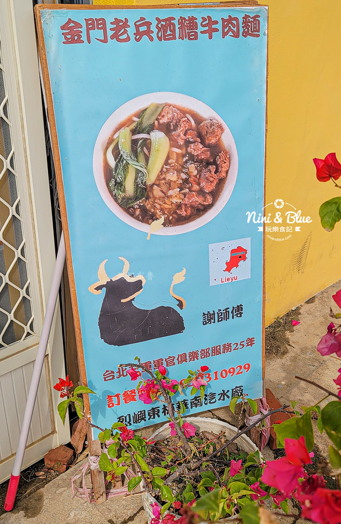 華南汽水廠 丸樂汽水 小金門景點 烈嶼鄉16