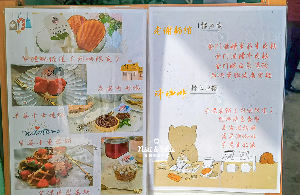 華南汽水廠 丸樂汽水 小金門景點 烈嶼鄉06