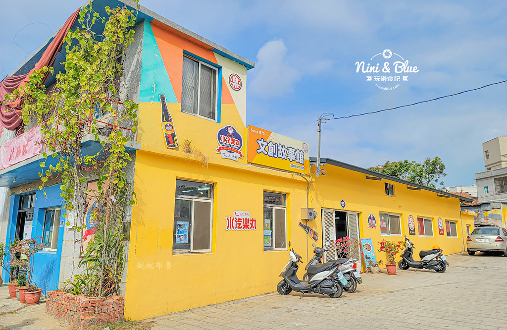 華南汽水廠 丸樂汽水 小金門景點 烈嶼鄉05