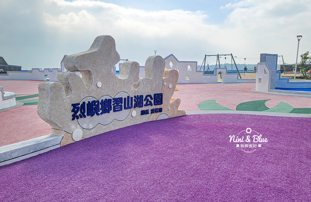 習山湖公園 小金門烈嶼鄉景點 共融公園25 習山湖公園 小金門烈嶼鄉景點 共融公園25