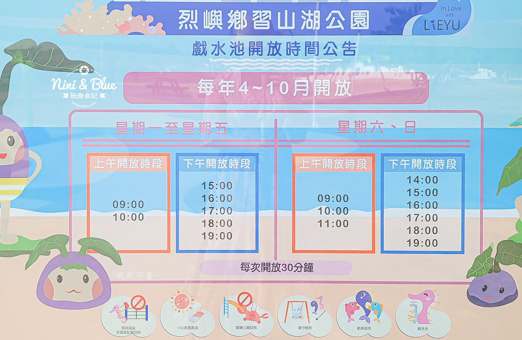 習山湖公園 小金門烈嶼鄉景點 共融公園22 習山湖公園 小金門烈嶼鄉景點 共融公園22
