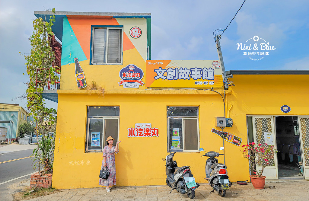 華南汽水廠 丸樂汽水 小金門景點 烈嶼鄉04