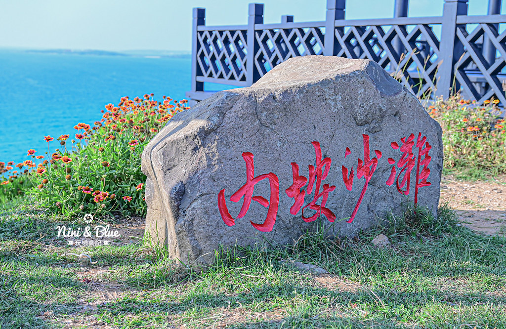 澎湖西嶼景點內垵沙灘 內垵遊憩區12 澎湖西嶼景點內垵沙灘 內垵遊憩區12