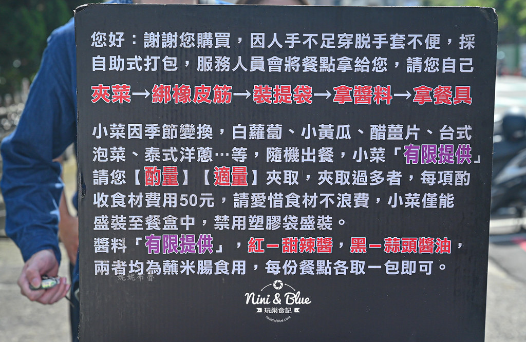 胖子修行動餐車 花生糯米腸 菜單價格12 胖子修行動餐車 花生糯米腸 菜單價格12