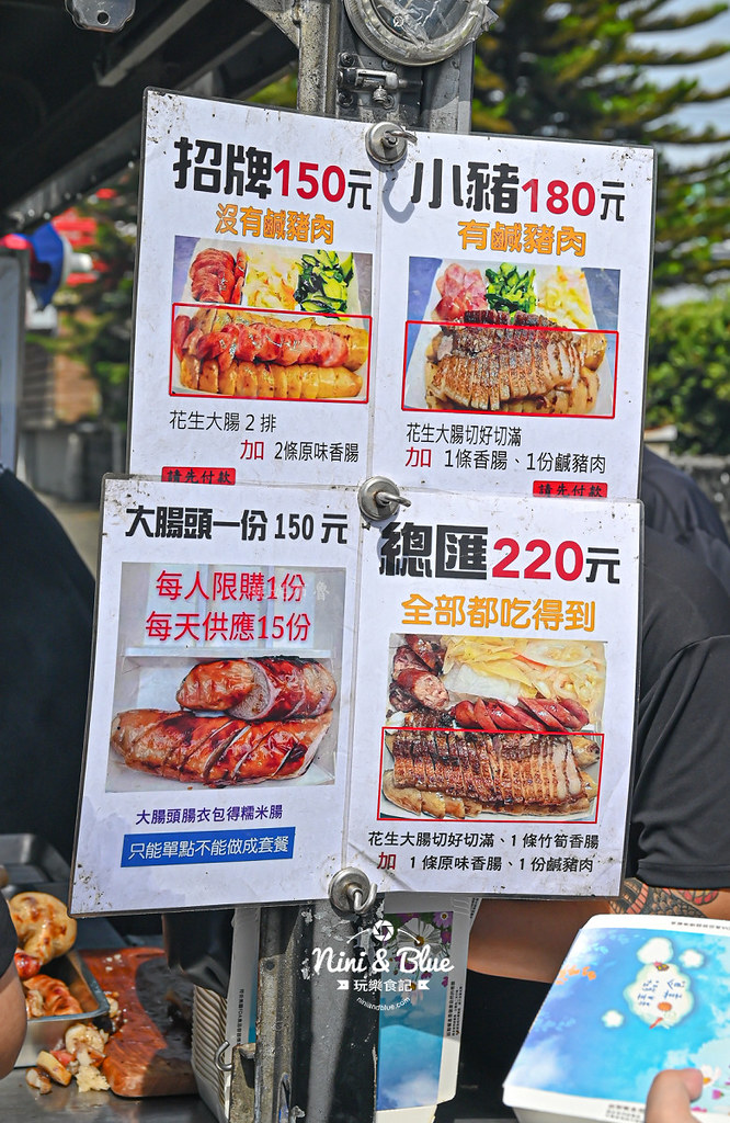 胖子修行動餐車 花生糯米腸 菜單價格07 胖子修行動餐車 花生糯米腸 菜單價格07