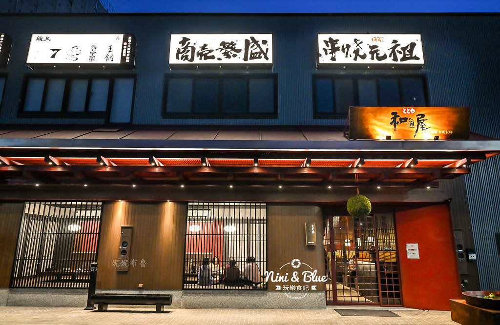 和道屋ととや炉端酒時 北屯旗艦店39 和道屋ととや炉端酒時 北屯旗艦店39