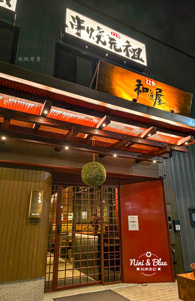 和道屋ととや炉端酒時 北屯旗艦店05 和道屋ととや炉端酒時 北屯旗艦店05