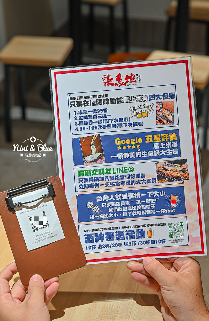 柒息地串燒居酒屋 台中逢甲 棲息地菜單10