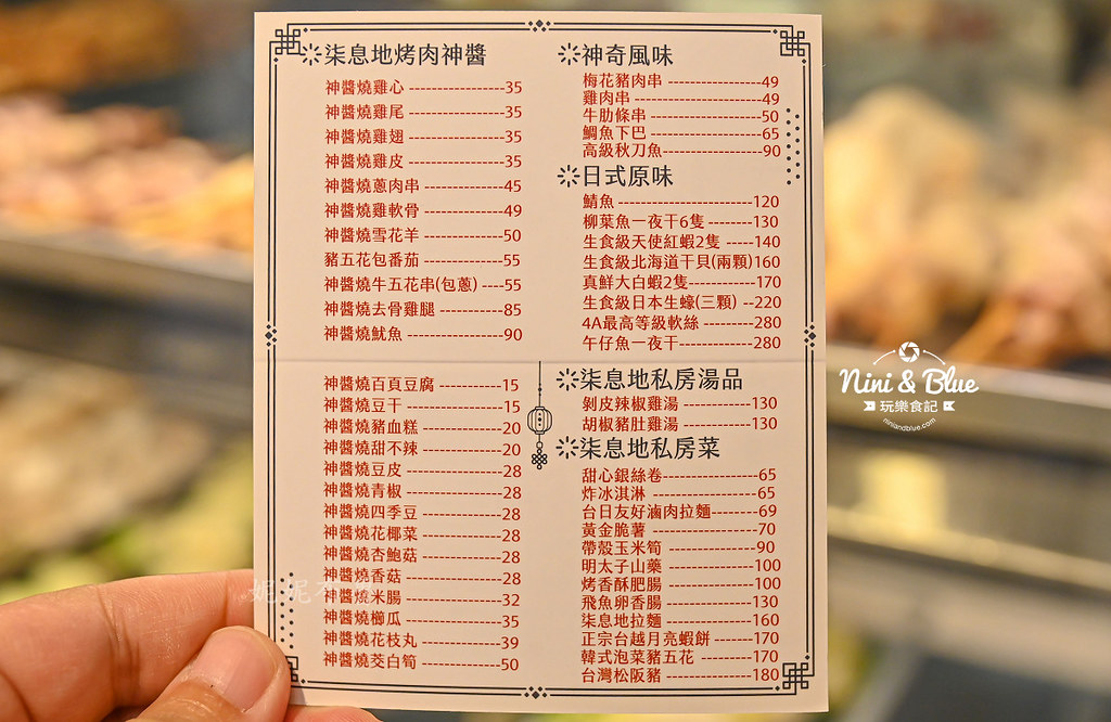 柒息地串燒居酒屋 台中逢甲 棲息地菜單07