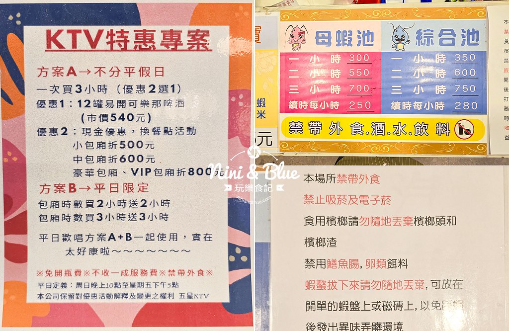五星海鮮宴會釣蝦KTV 台中釣蝦 圓桌聚會餐廳44
