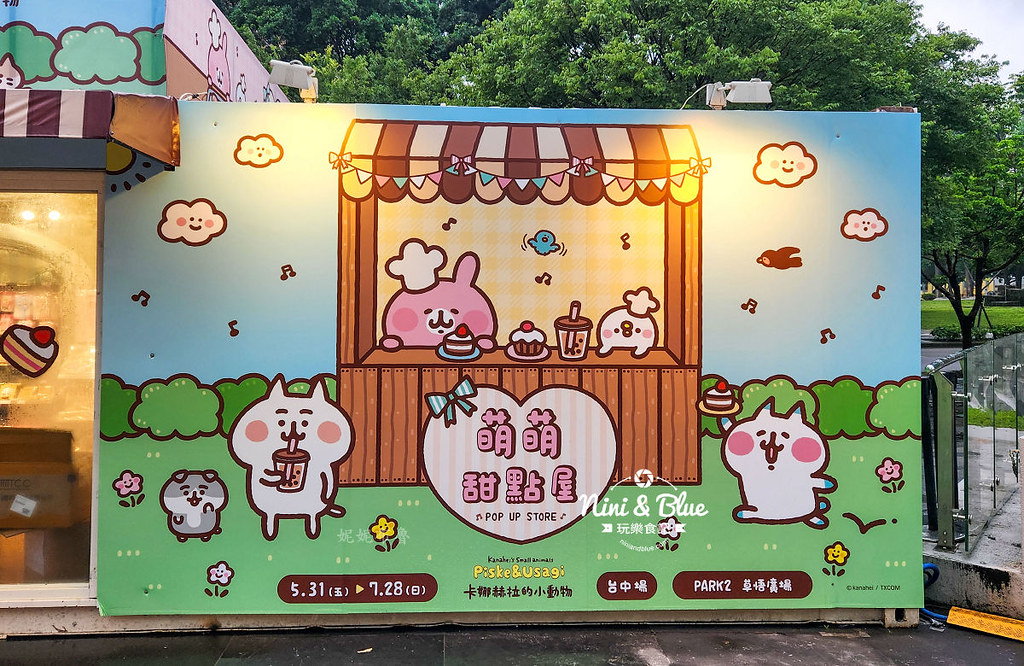 卡娜赫拉台中快閃店202423